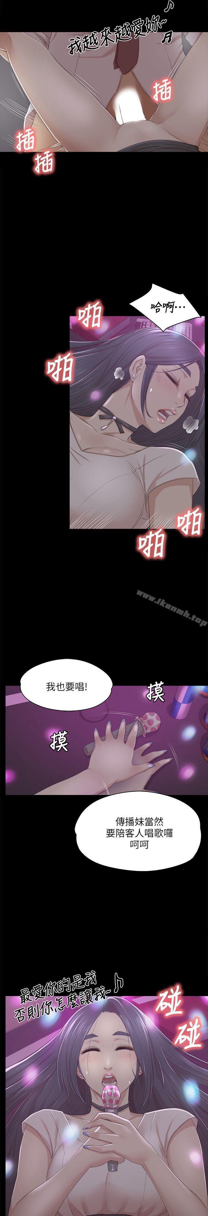 韩国漫画KTV情人韩漫_KTV情人-第26话-瞒著经理啪啪啪[3]在线免费阅读-韩国漫画-第17张图片