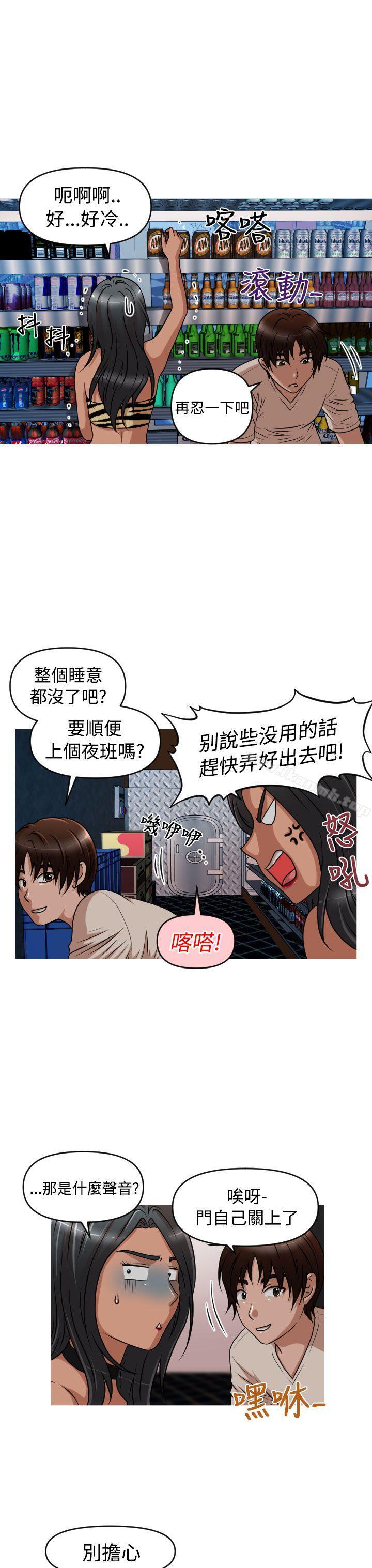 韩国漫画奇怪的超商韩漫_奇怪的超商-第2季-第6话在线免费阅读-韩国漫画-第13张图片