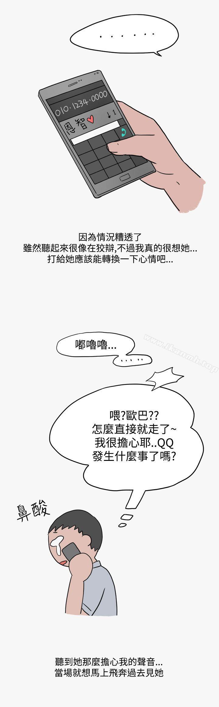 韩国漫画秘密Story第二季韩漫_秘密Story第二季-看条件交往的清纯女(下)在线免费阅读-韩国漫画-第14张图片