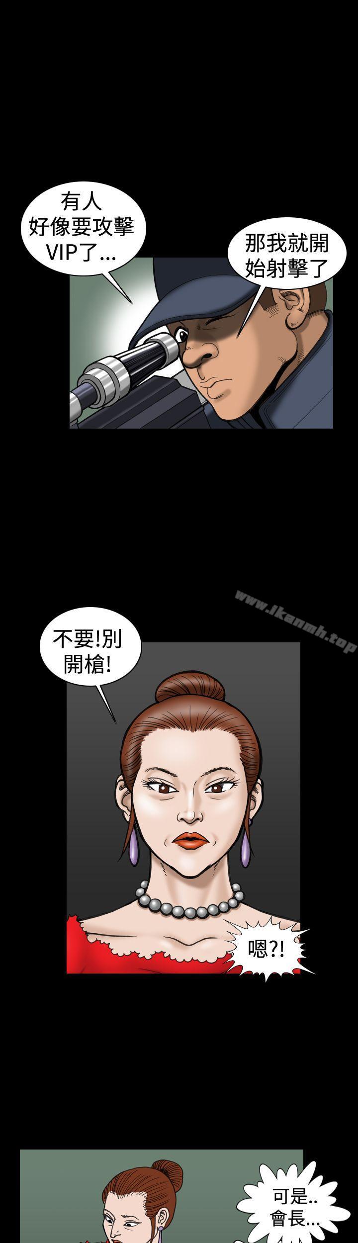 韩国漫画上流社会(完结)韩漫_上流社会(完结)-第15话在线免费阅读-韩国漫画-第11张图片