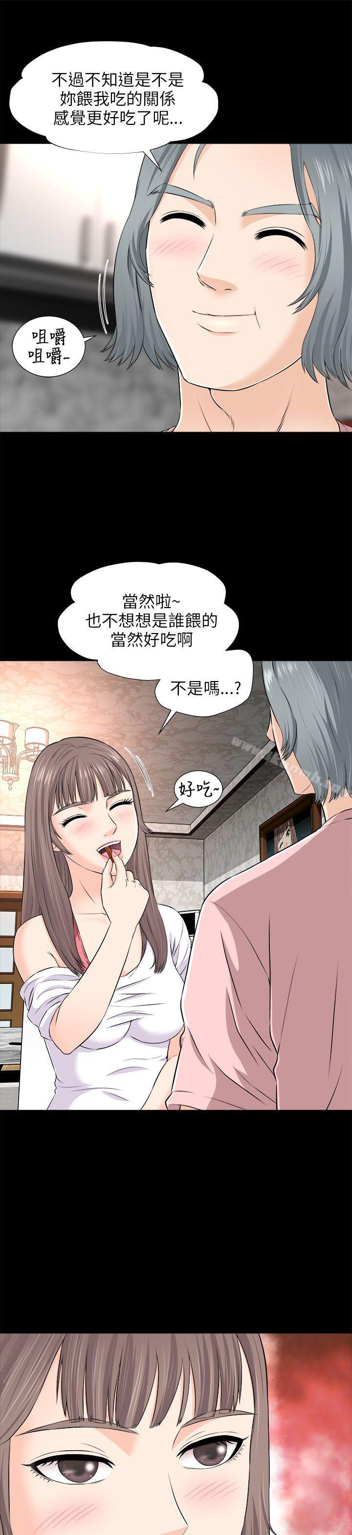 韩国漫画两个女人韩漫_两个女人-第2话在线免费阅读-韩国漫画-第38张图片