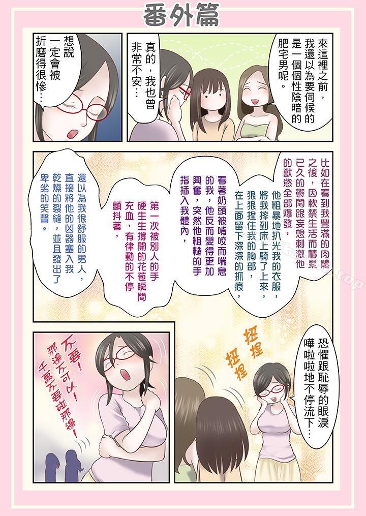 韩国漫画生育契约~闭锁的白蛇之馆~韩漫_生育契约~闭锁的白蛇之馆~-第17话在线免费阅读-韩国漫画-第14张图片