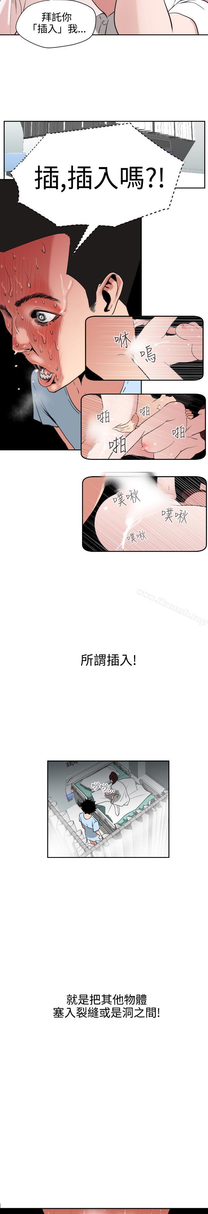 韩国漫画欲求王（无删减）韩漫_欲求王（无删减）-第4话在线免费阅读-韩国漫画-第5张图片