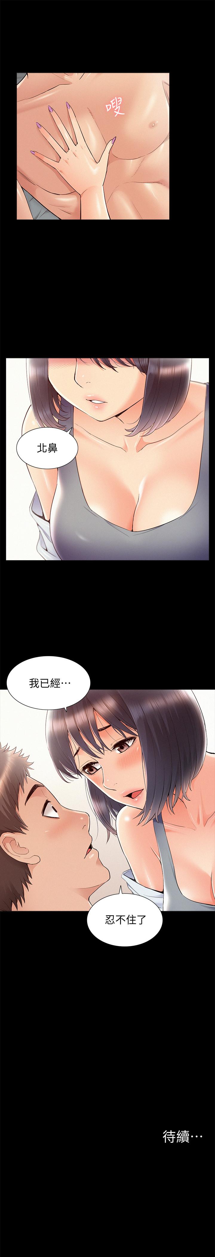 韩国漫画难言之隐韩漫_难言之隐-第37话-娜美的逆袭在线免费阅读-韩国漫画-第35张图片