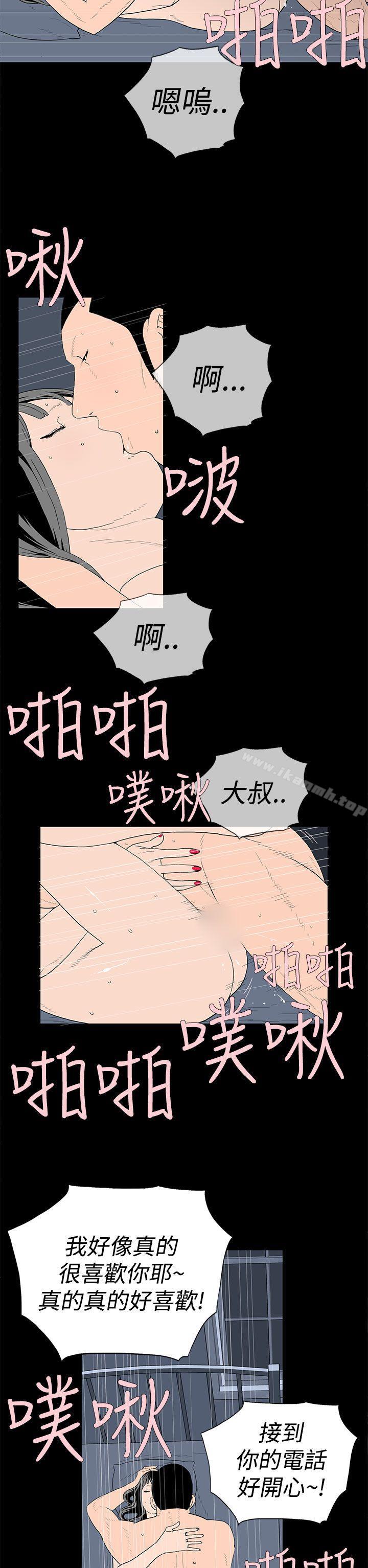 韩国漫画离婚男女(完结)韩漫_离婚男女(完结)-第31话在线免费阅读-韩国漫画-第2张图片