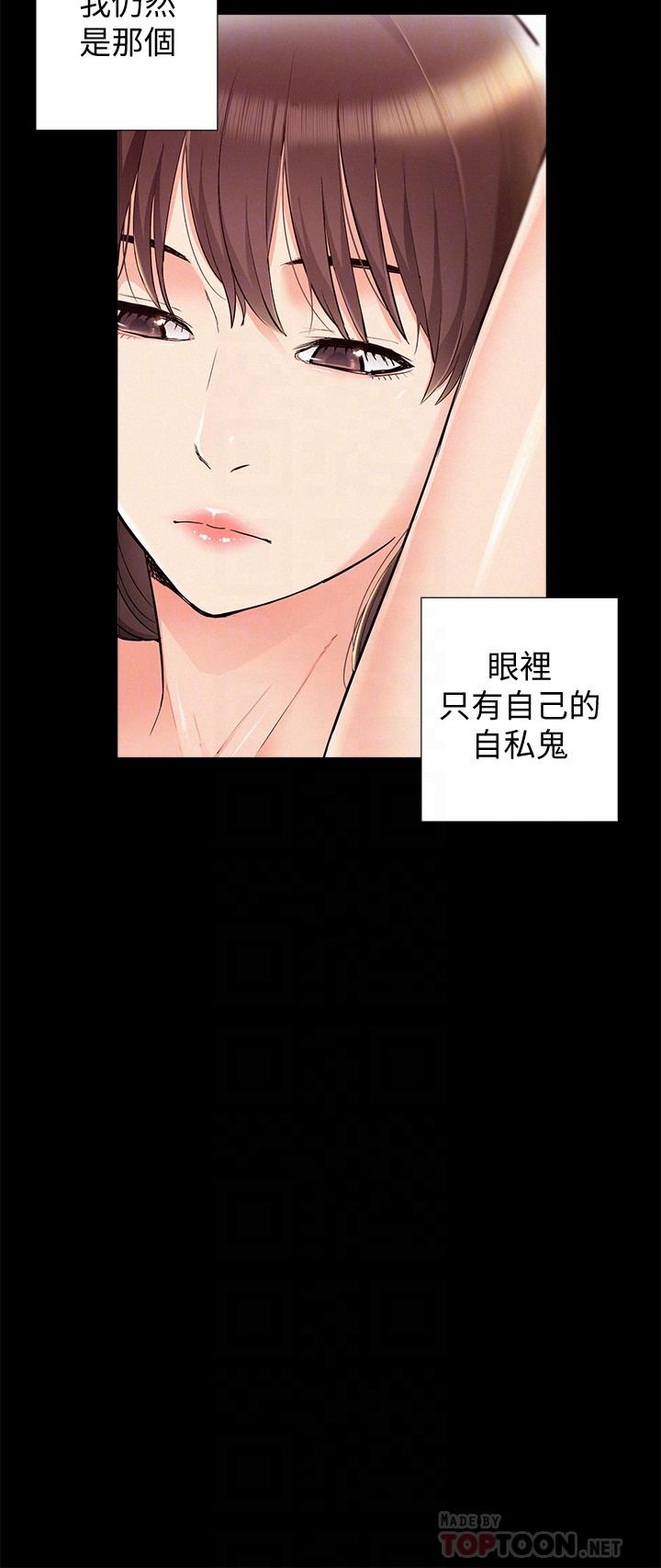 韩国漫画难言之隐韩漫_难言之隐-第43话-被盯上的娜美在线免费阅读-韩国漫画-第10张图片