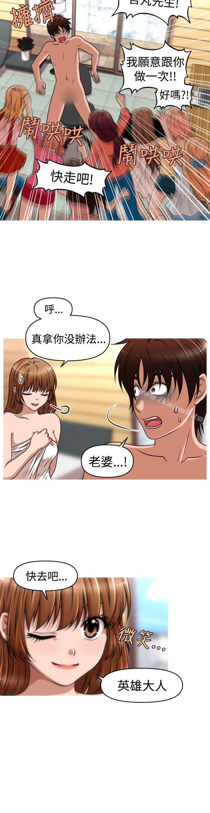 韩国漫画奇怪的超商韩漫_奇怪的超商-第2季-最终话在线免费阅读-韩国漫画-第25张图片