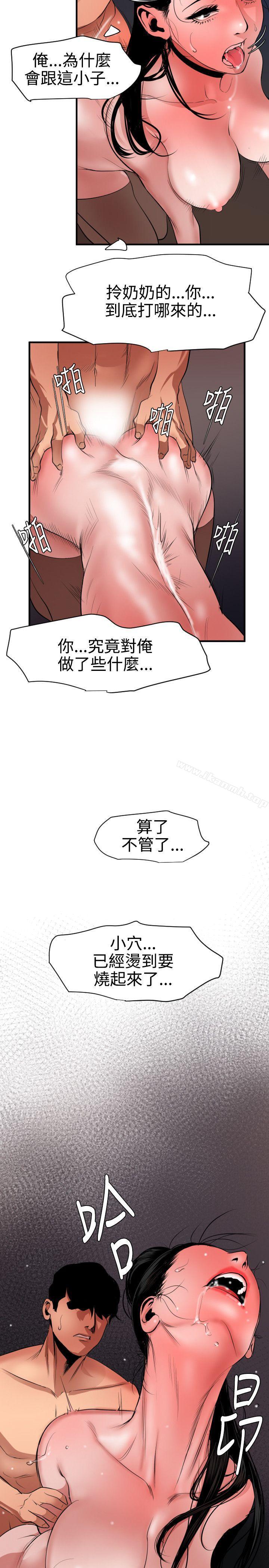 韩国漫画欲求王（无删减）韩漫_欲求王（无删减）-第45话在线免费阅读-韩国漫画-第10张图片