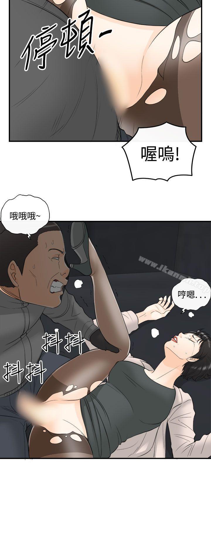 韩国漫画离婚报告书韩漫_离婚报告书-第28话-我的老婆是总统(6)在线免费阅读-韩国漫画-第8张图片