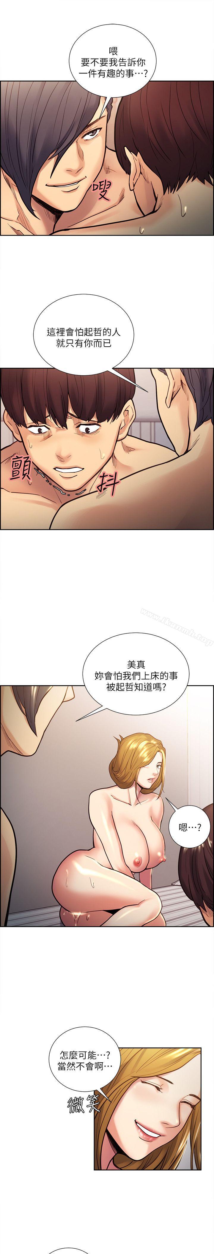 韩国漫画夺爱的滋味韩漫_夺爱的滋味-第29话-亚英，我正在等妳在线免费阅读-韩国漫画-第8张图片