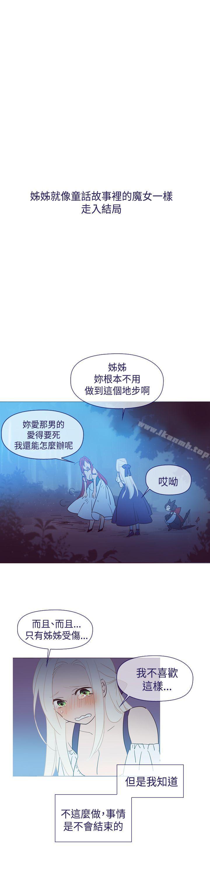 韩国漫画魔女韩漫_魔女-第20话在线免费阅读-韩国漫画-第1张图片