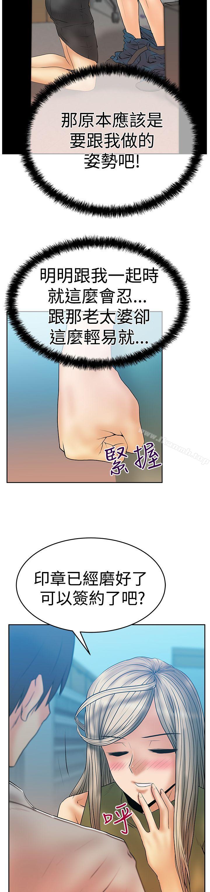 韩国漫画MY-OFFICE-LADYS韩漫_MY-OFFICE-LADYS-第3季-第4话在线免费阅读-韩国漫画-第20张图片