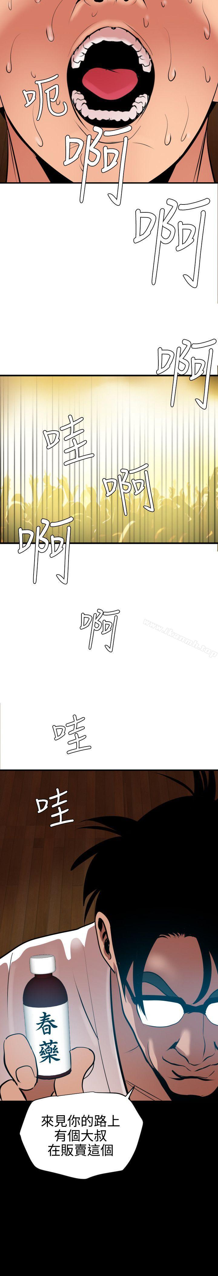 韩国漫画欲求王（无删减）韩漫_欲求王（无删减）-第42话在线免费阅读-韩国漫画-第26张图片