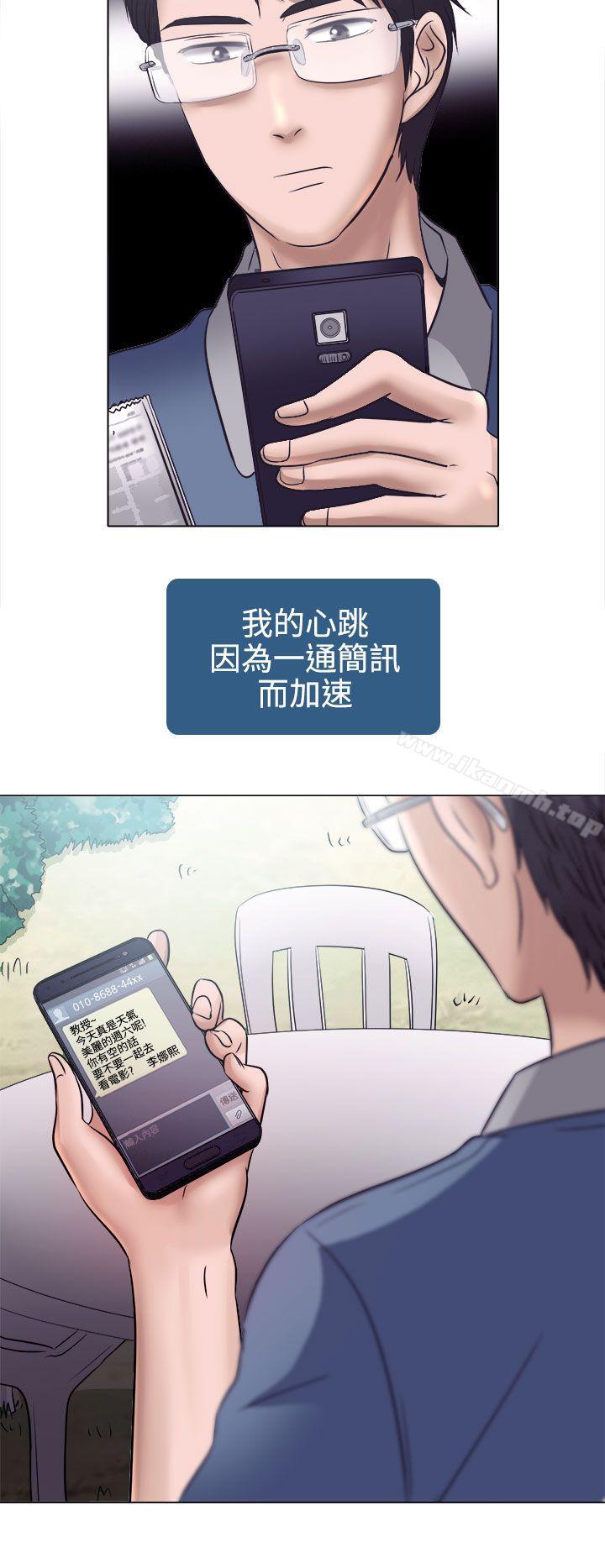 韩国漫画出轨韩漫_出轨-第4话在线免费阅读-韩国漫画-第14张图片