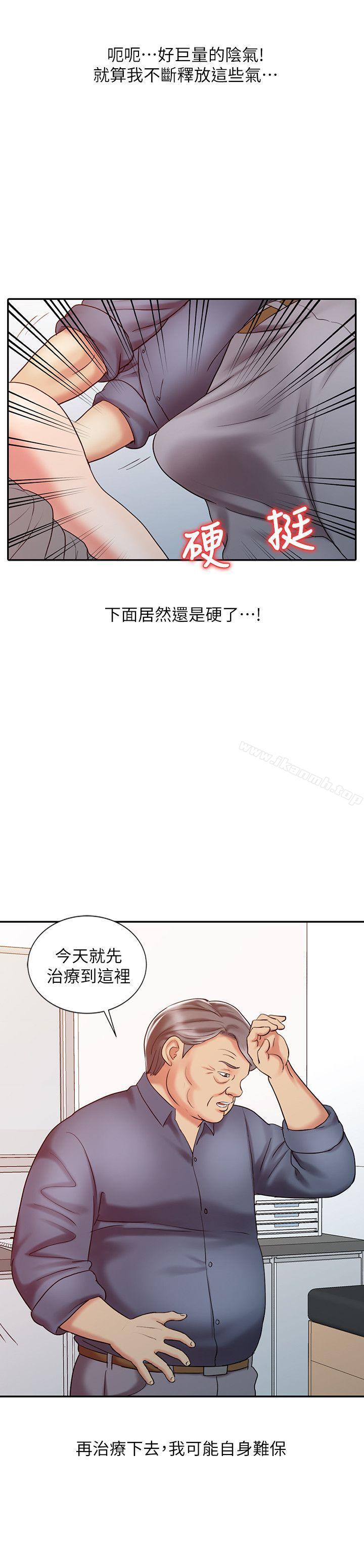 韩国漫画销魂之手韩漫_销魂之手-第18话---终极物理治疗在线免费阅读-韩国漫画-第23张图片