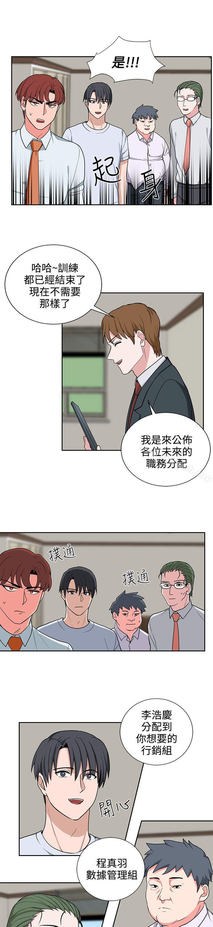 韩国漫画奴家思想韩漫_奴家思想-第20话在线免费阅读-韩国漫画-第15张图片