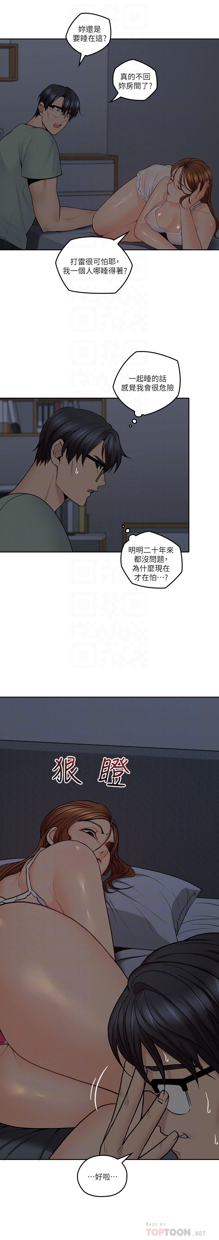 韩国漫画亲爱的大叔韩漫_亲爱的大叔-第32话-大叔，为什么我就不行在线免费阅读-韩国漫画-第16张图片