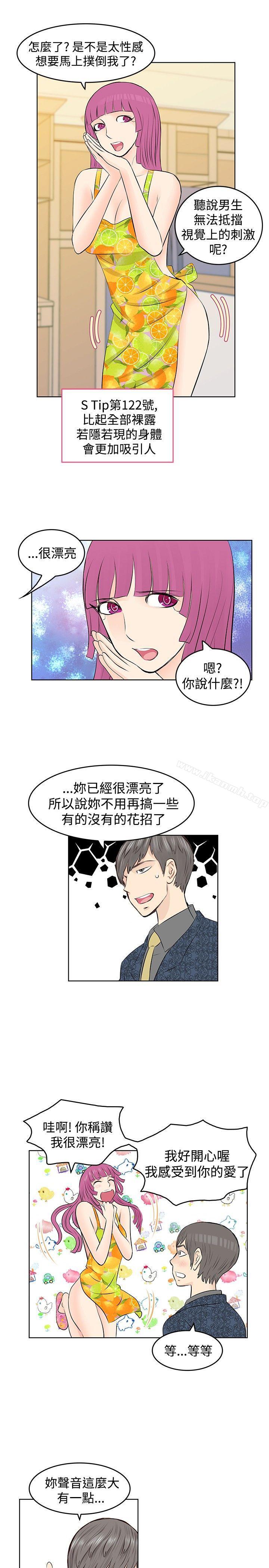 韩国漫画TouchTouch韩漫_TouchTouch-第14话在线免费阅读-韩国漫画-第3张图片