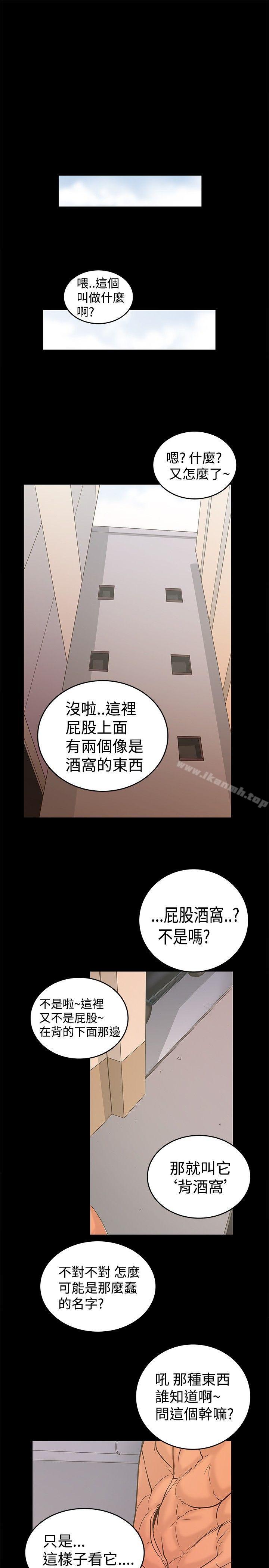 韩国漫画想像狂热(完结)韩漫_想像狂热(完结)-第20话在线免费阅读-韩国漫画-第1张图片