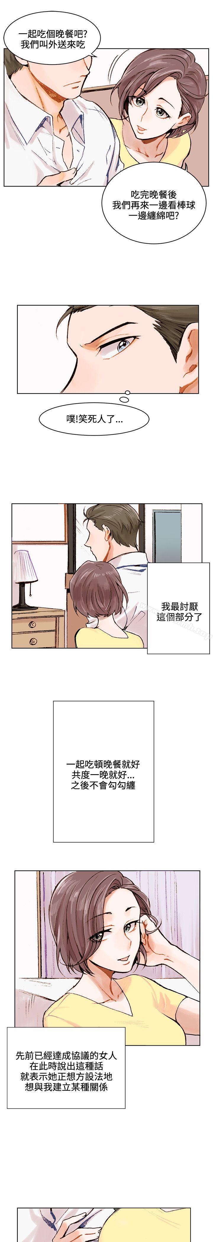 韩国漫画合理怀疑韩漫_合理怀疑-第1话在线免费阅读-韩国漫画-第9张图片