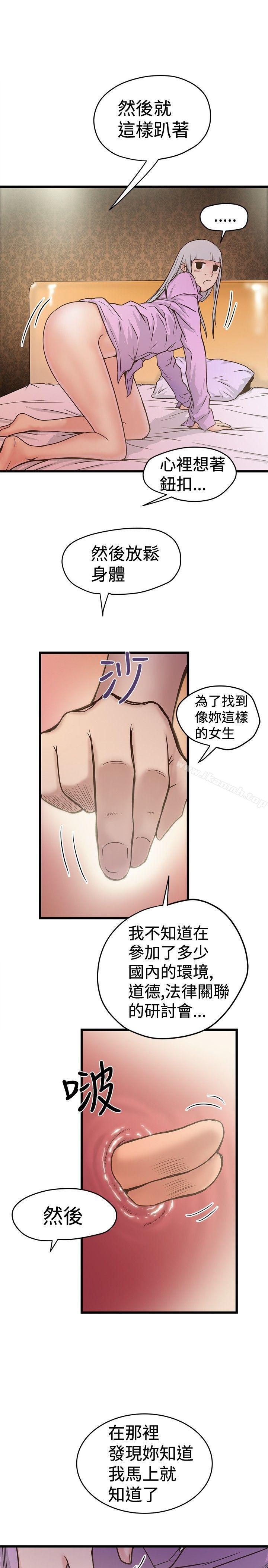 韩国漫画想像狂热(完结)韩漫_想像狂热(完结)-第26话在线免费阅读-韩国漫画-第15张图片