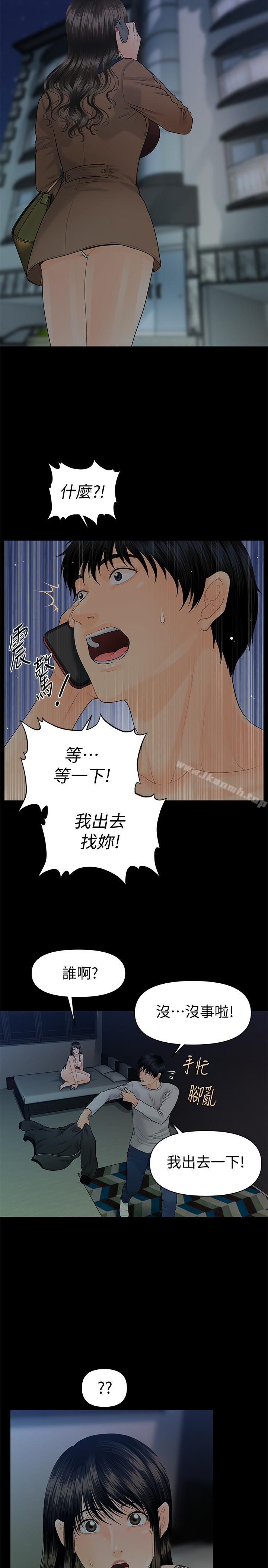 韩国漫画秘书的潜规则韩漫_秘书的潜规则-第73话-“这样”在公司里是正常的在线免费阅读-韩国漫画-第5张图片