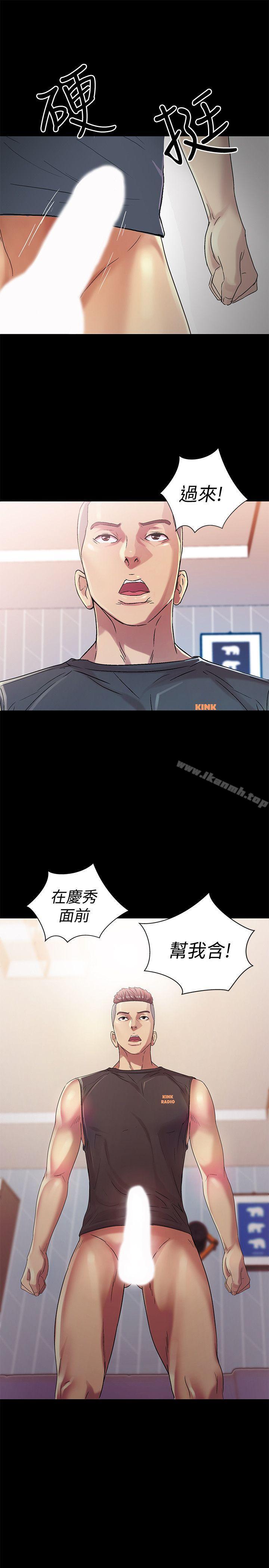 韩国漫画朋友,-女朋友韩漫_朋友,-女朋友-第14话-也让庆秀看看吧在线免费阅读-韩国漫画-第40张图片