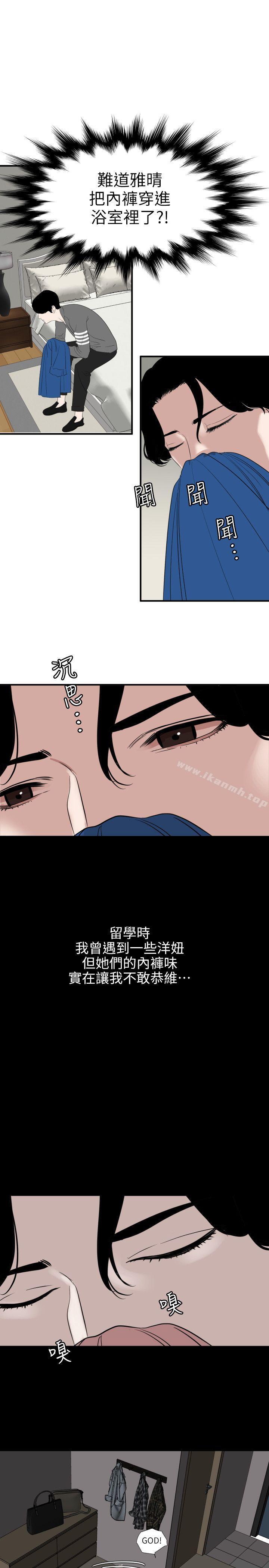 韩国漫画欲求王（无删减）韩漫_欲求王（无删减）-第118话-危险的邻家大哥哥在线免费阅读-韩国漫画-第15张图片
