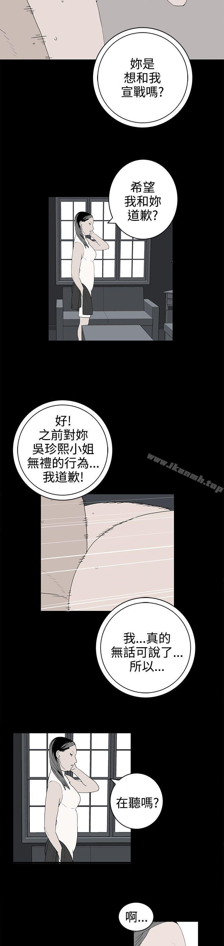 韩国漫画离婚男女(完结)韩漫_离婚男女(完结)-第48话在线免费阅读-韩国漫画-第7张图片