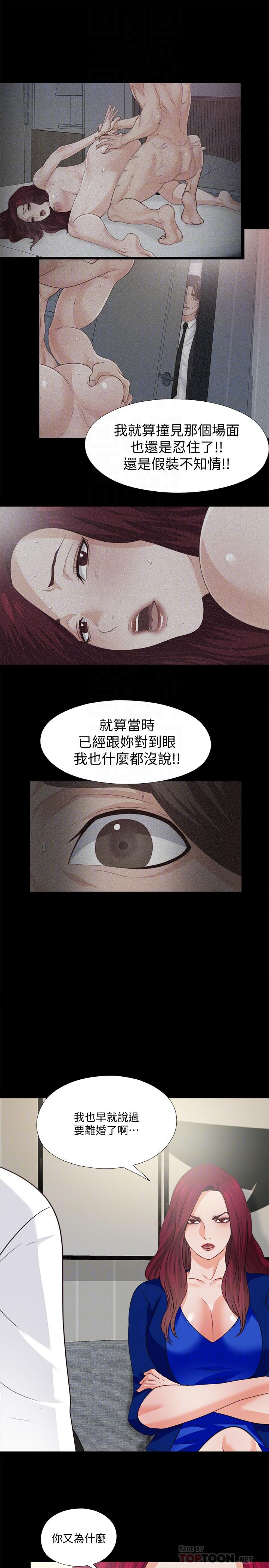 韩国漫画爱徒韩漫_爱徒-第43话-忍耐一下，让我上一次就好在线免费阅读-韩国漫画-第14张图片