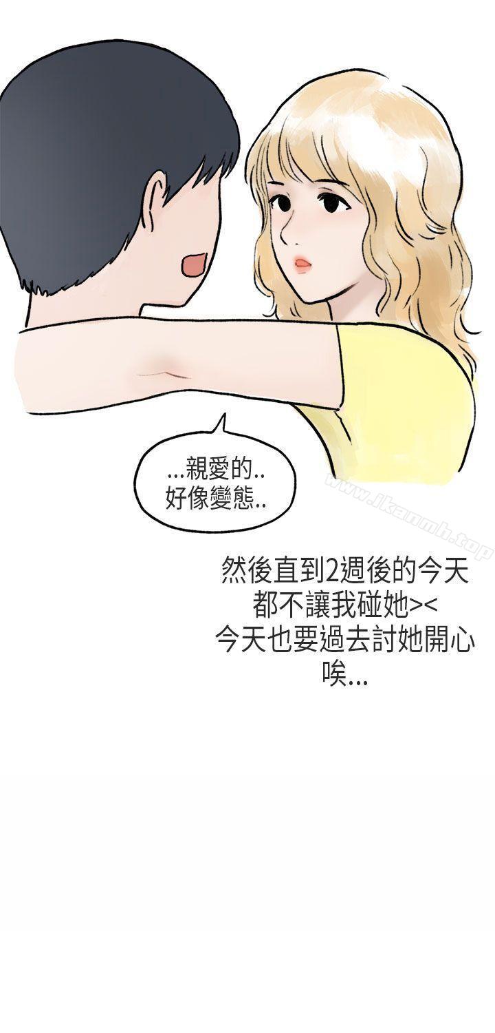 韩国漫画秘密Story第二季韩漫_秘密Story第二季-游泳池里的正妹(下)在线免费阅读-韩国漫画-第23张图片