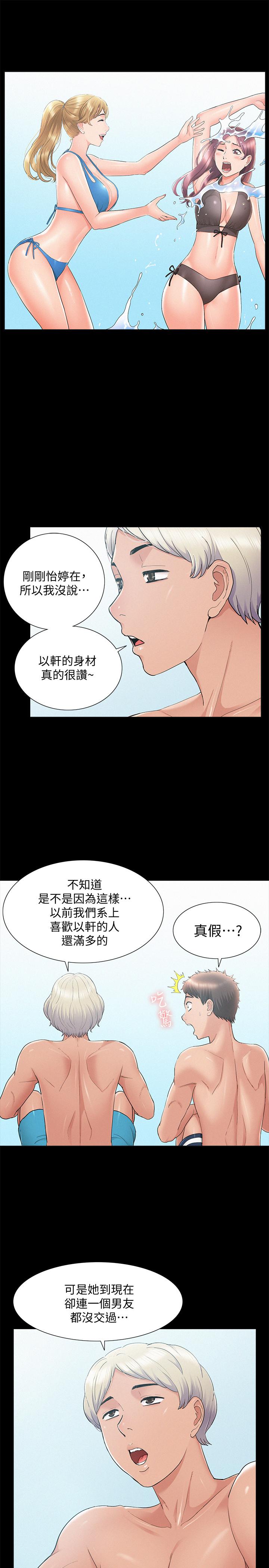 韩国漫画难言之隐韩漫_难言之隐-第28话-令人心动的旅行在线免费阅读-韩国漫画-第36张图片