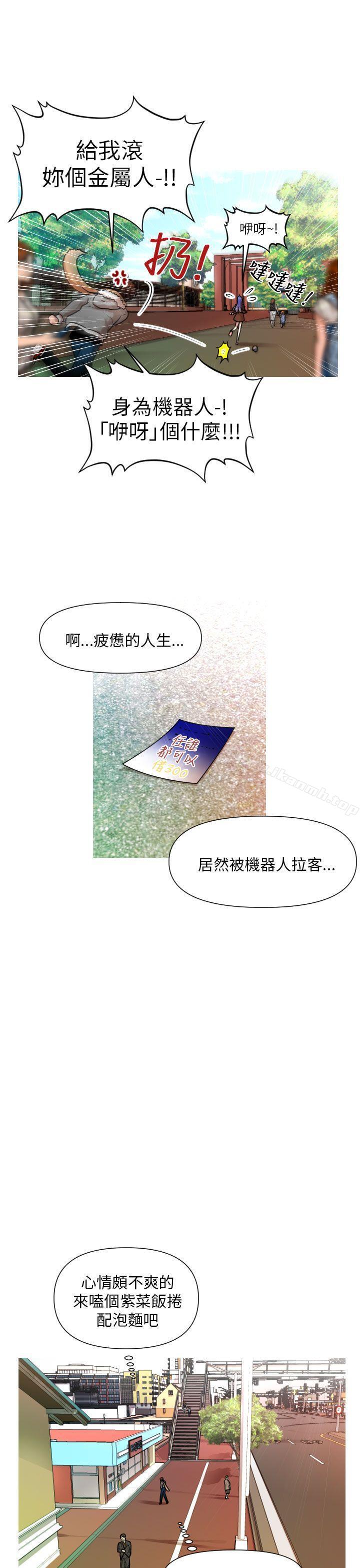 韩国漫画奇怪的超商韩漫_奇怪的超商-第1话在线免费阅读-韩国漫画-第10张图片