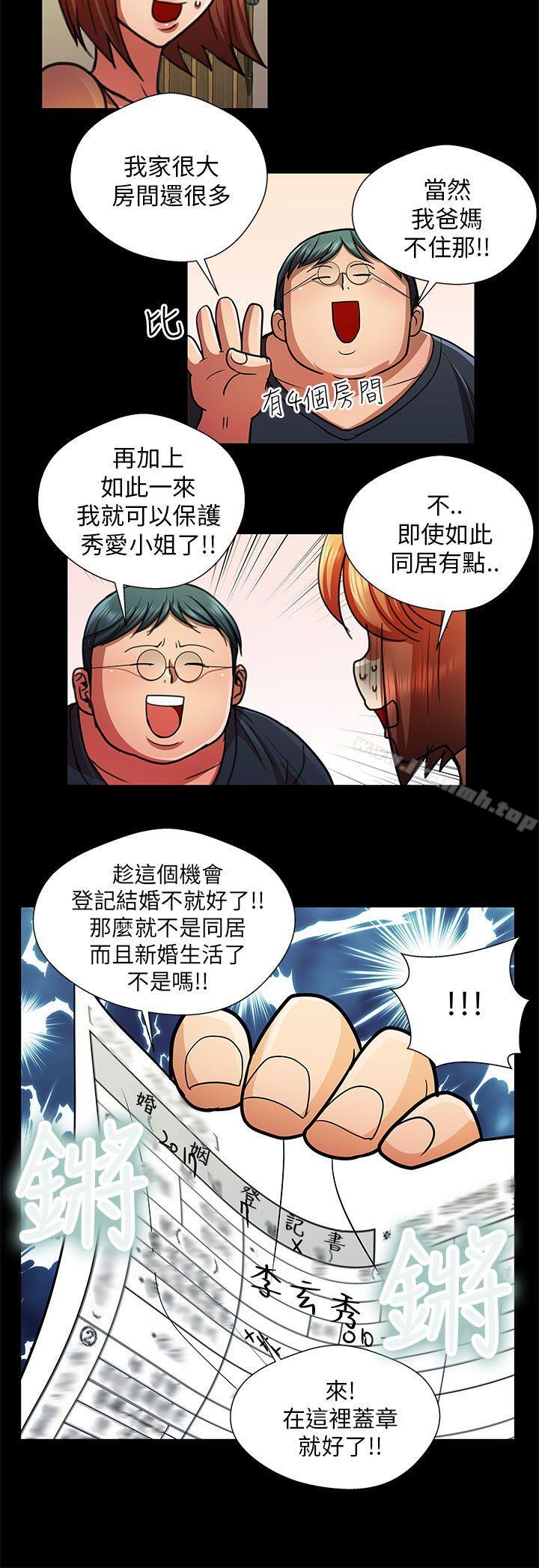 韩国漫画危险的女人韩漫_危险的女人-第28话在线免费阅读-韩国漫画-第14张图片