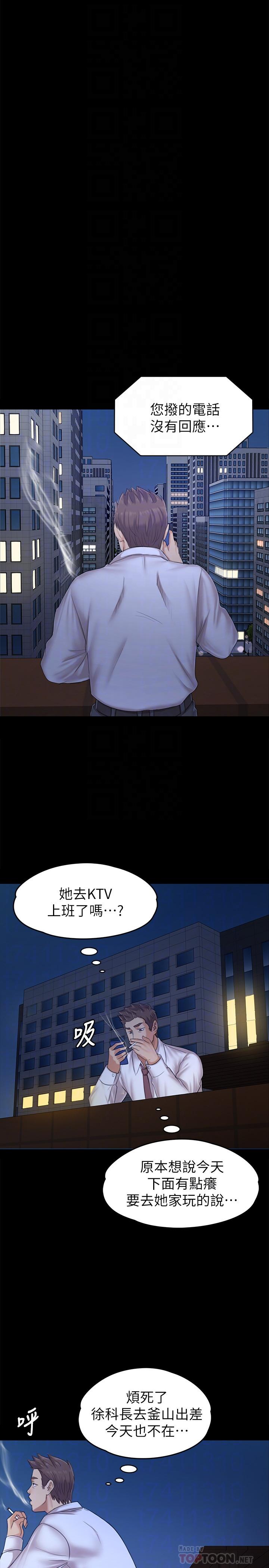 韩国漫画KTV情人韩漫_KTV情人-第85话-离职前同事的警告在线免费阅读-韩国漫画-第18张图片