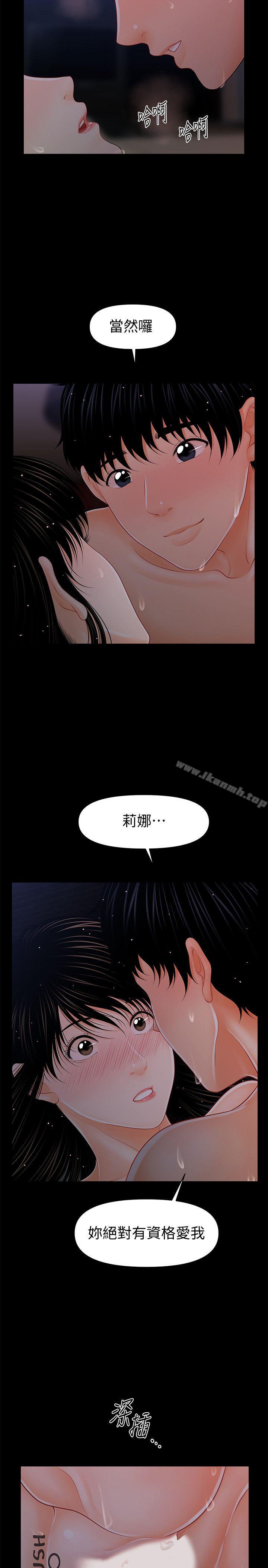 韩国漫画秘书的潜规则韩漫_秘书的潜规则-第41话-地位互换的两个女人在线免费阅读-韩国漫画-第17张图片