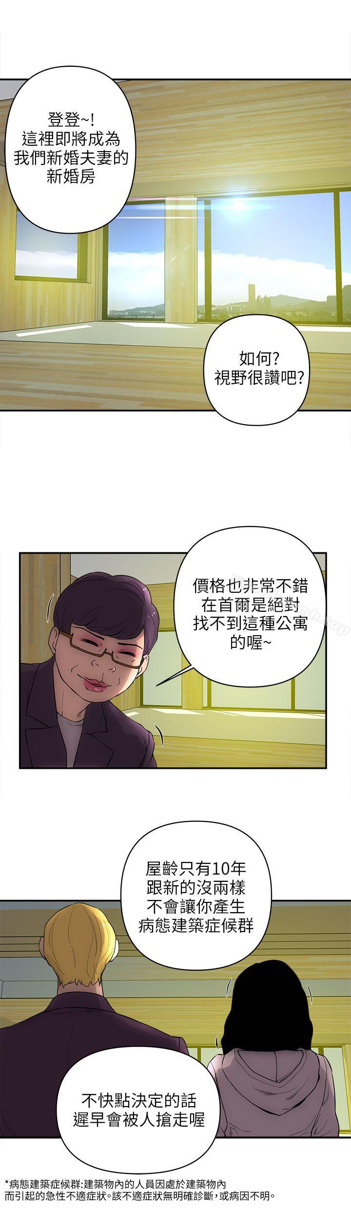 韩国漫画欢乐满屋韩漫_欢乐满屋-后记在线免费阅读-韩国漫画-第2张图片