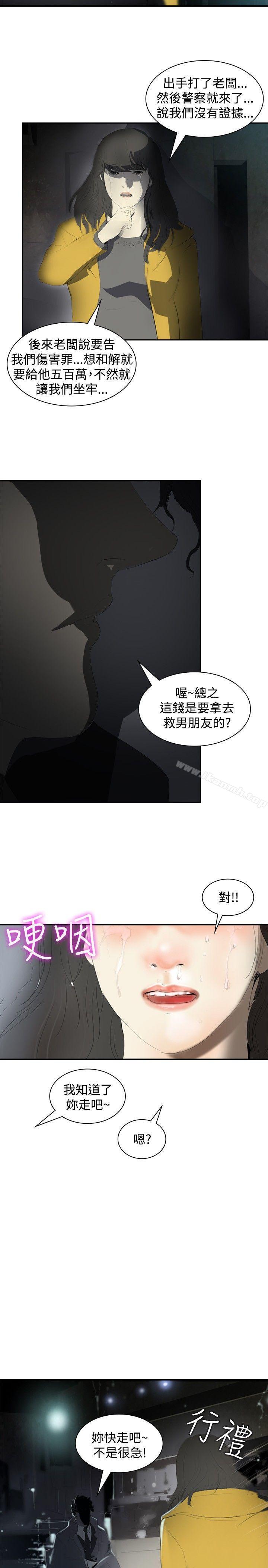 韩国漫画延希(又名美丽蜕变)韩漫_延希(又名美丽蜕变)-第6话在线免费阅读-韩国漫画-第14张图片