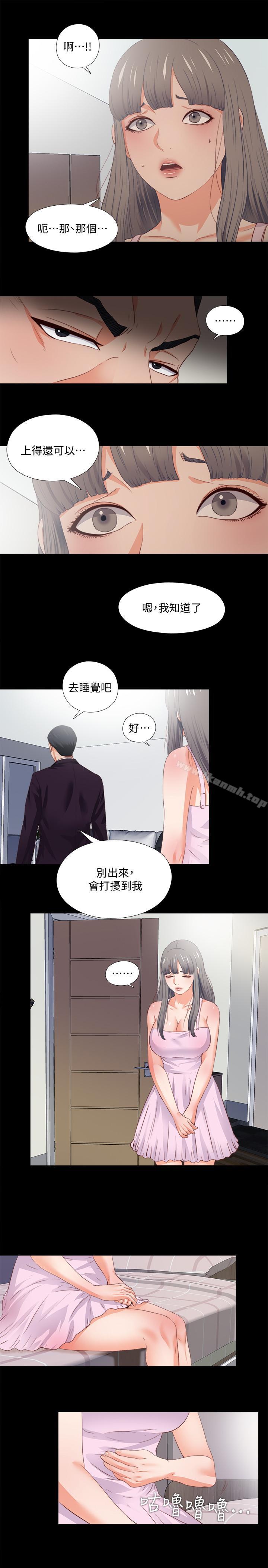 韩国漫画爱徒韩漫_爱徒-第26话-对老师的爱抚念念不忘在线免费阅读-韩国漫画-第22张图片