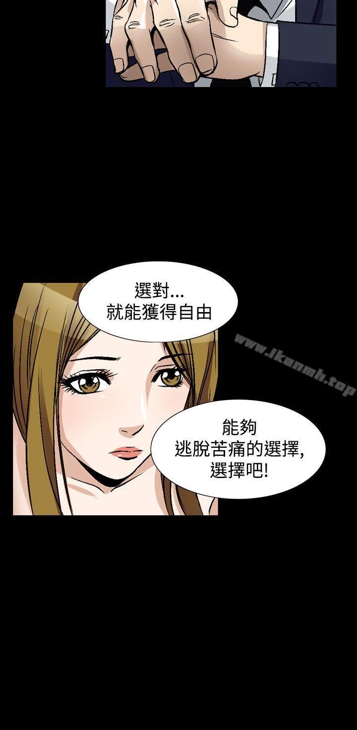 韩国漫画人妻性解放（全集）韩漫_人妻性解放（全集）-第49话在线免费阅读-韩国漫画-第24张图片