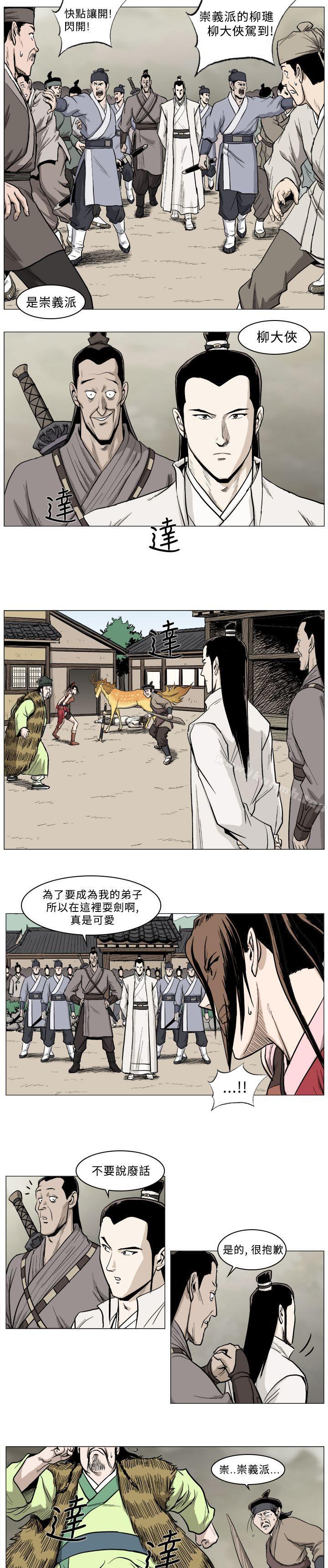 韩国漫画麒麟传说(完结)韩漫_麒麟传说(完结)-第31话在线免费阅读-韩国漫画-第8张图片