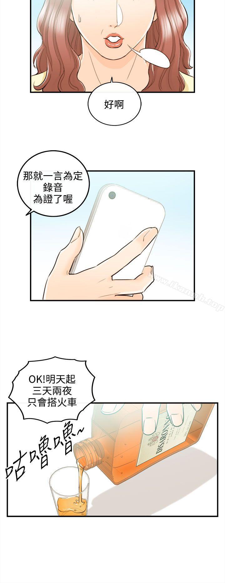 韩国漫画离婚报告书韩漫_离婚报告书-第44话-某对夫妻的淫乱之旅(2)在线免费阅读-韩国漫画-第18张图片