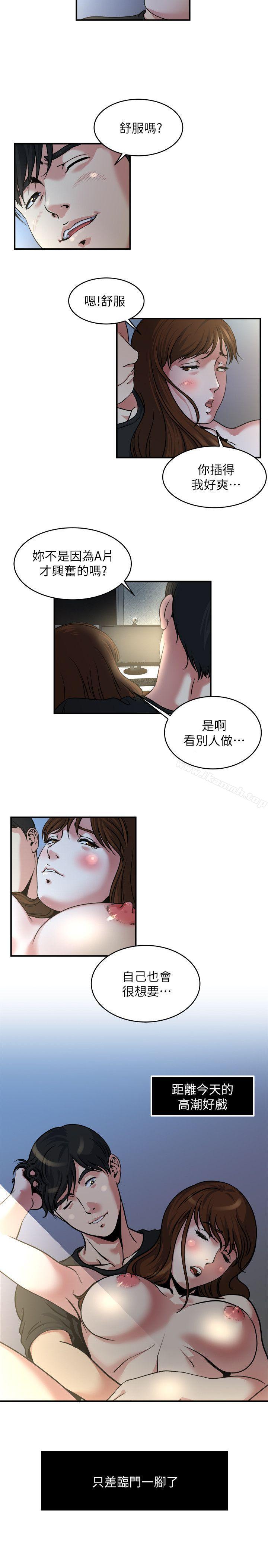 韩国漫画瘾私韩漫_瘾私-第10话-在镜头前爽歪歪的妻子在线免费阅读-韩国漫画-第13张图片