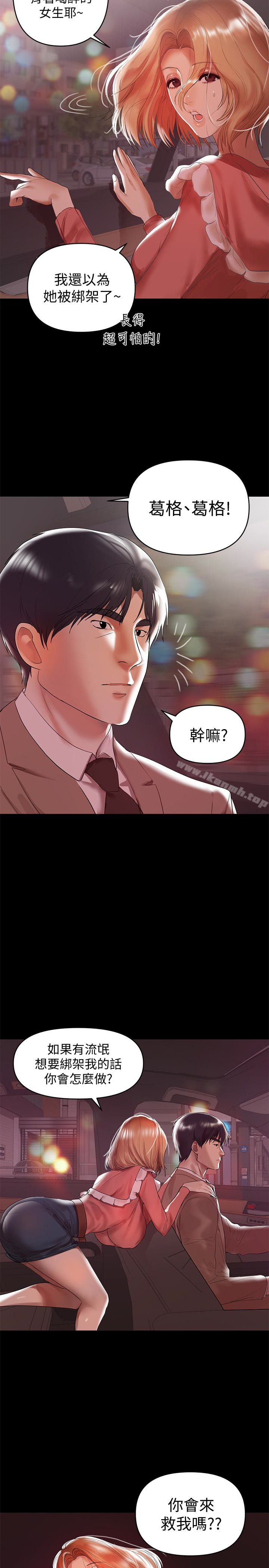 韩国漫画兼职奶妈韩漫_兼职奶妈-第8话-妳在这里做什么?在线免费阅读-韩国漫画-第12张图片