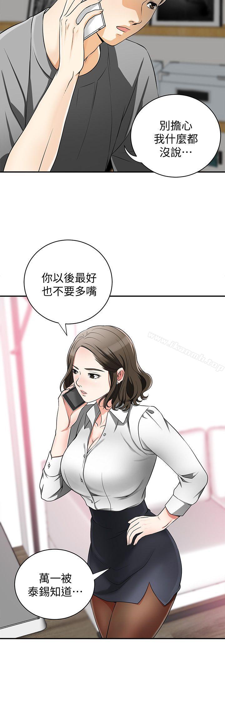 韩国漫画我要抢走她韩漫_我要抢走她-第5话-让女人欲火难耐的技巧在线免费阅读-韩国漫画-第4张图片