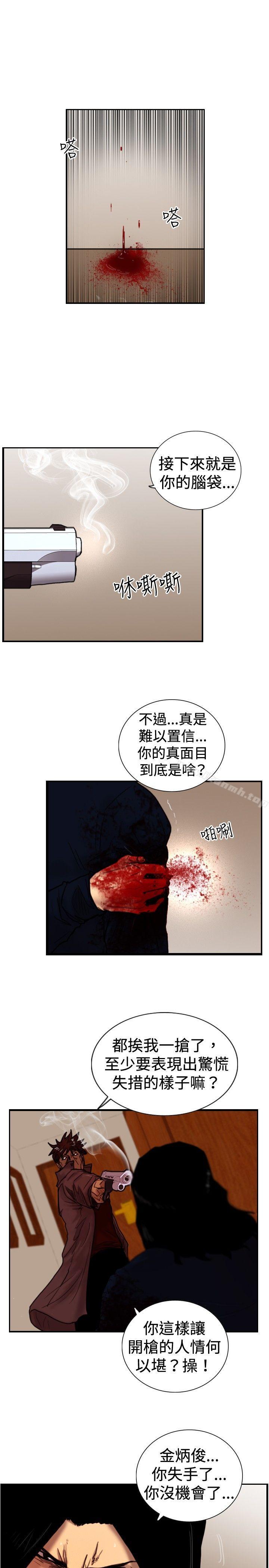 韩国漫画觉醒(完结)韩漫_觉醒(完结)-第33话-只有他在线免费阅读-韩国漫画-第3张图片