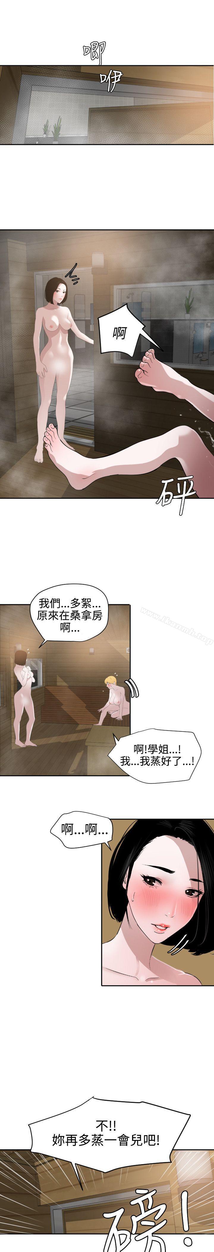 韩国漫画欲求王（无删减）韩漫_欲求王（无删减）-第55话在线免费阅读-韩国漫画-第23张图片