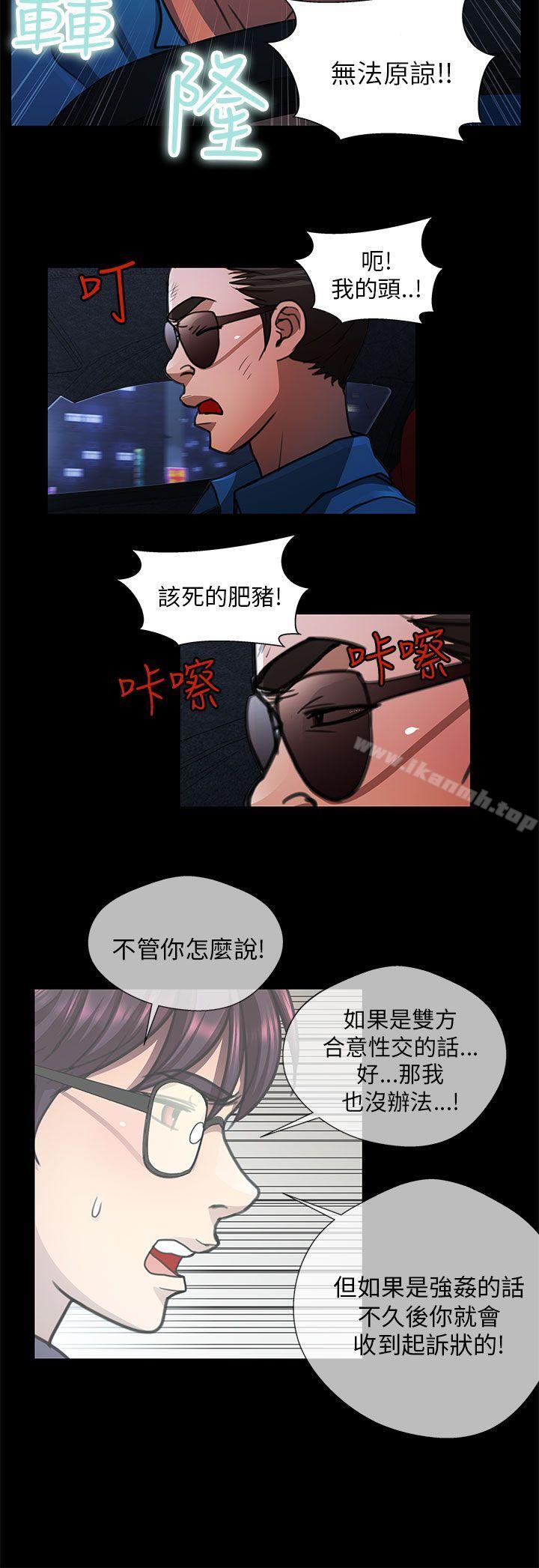 韩国漫画危险的女人韩漫_危险的女人-第32话在线免费阅读-韩国漫画-第2张图片