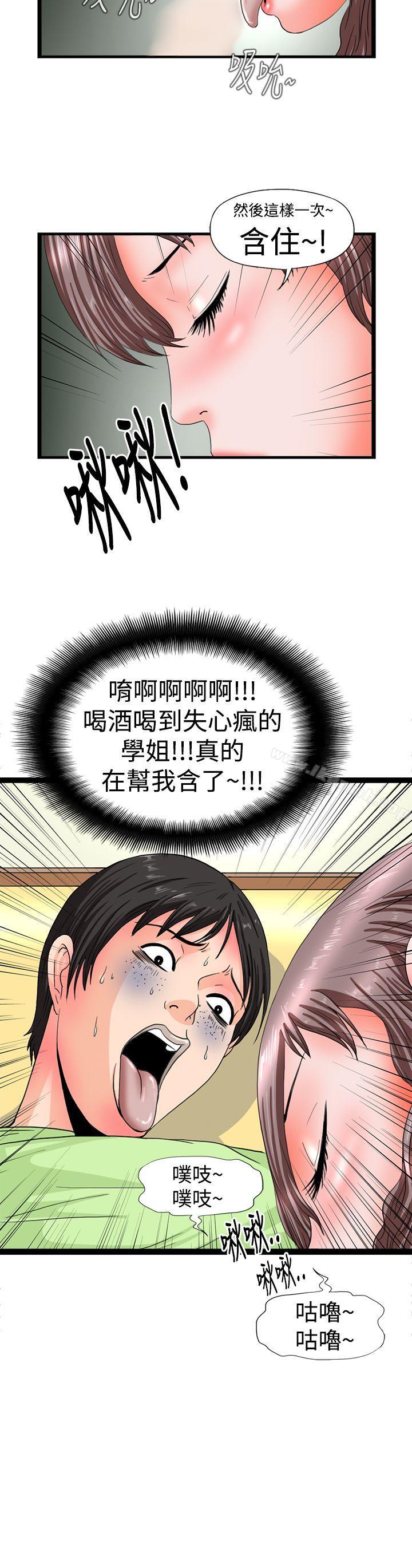 韩国漫画感性变态(完结)韩漫_感性变态(完结)-第11话在线免费阅读-韩国漫画-第6张图片