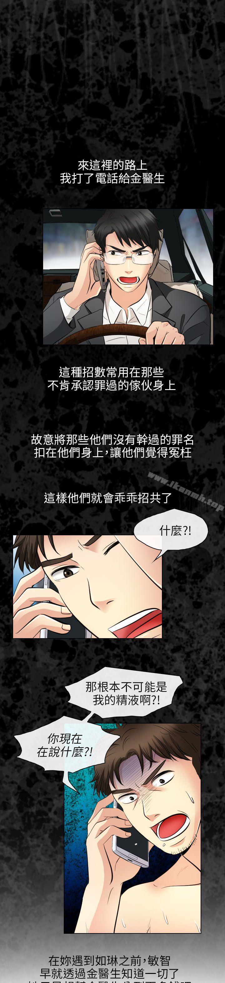 韩国漫画出轨韩漫_出轨-最终话在线免费阅读-韩国漫画-第1张图片